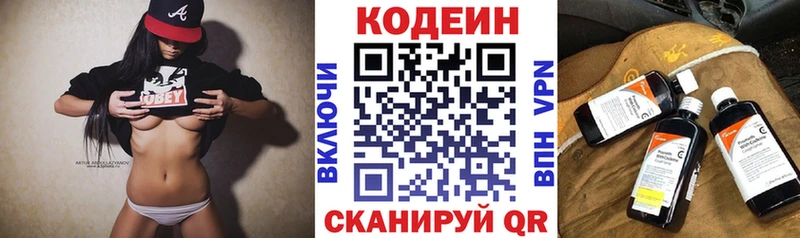 что такое наркотик  Верхняя Тура  Кодеиновый сироп Lean Purple Drank 