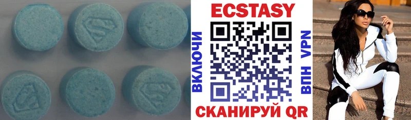 ЭКСТАЗИ MDMA Верхняя Тура