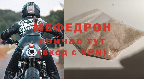 меф Белоозёрский